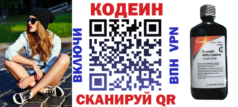 наркота  блэк спрут зеркало  Codein напиток Lean (лин)  Дудинка 